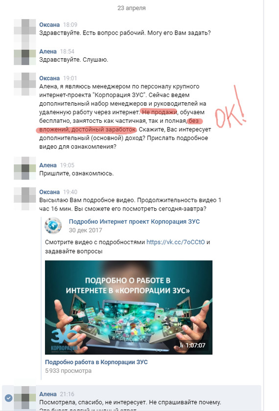 что такое рекрут в орифлейм. Смотреть фото что такое рекрут в орифлейм. Смотреть картинку что такое рекрут в орифлейм. Картинка про что такое рекрут в орифлейм. Фото что такое рекрут в орифлейм