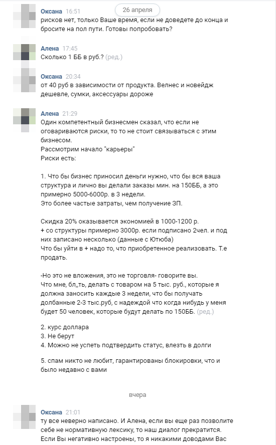 что такое рекрут в орифлейм. Смотреть фото что такое рекрут в орифлейм. Смотреть картинку что такое рекрут в орифлейм. Картинка про что такое рекрут в орифлейм. Фото что такое рекрут в орифлейм
