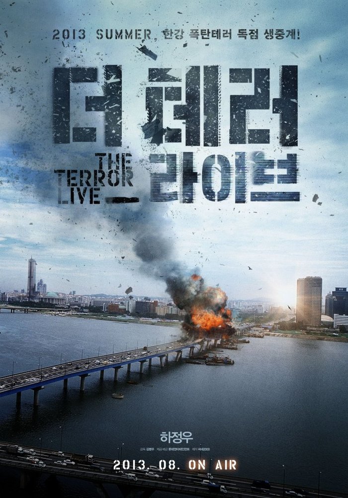 Korean cinema: opinion about the film Terror live / Deo tereo raibeu / The terror live (Korea, 2013) - Asian cinema, Thriller, Asia, My, Movies, Longpost, Video