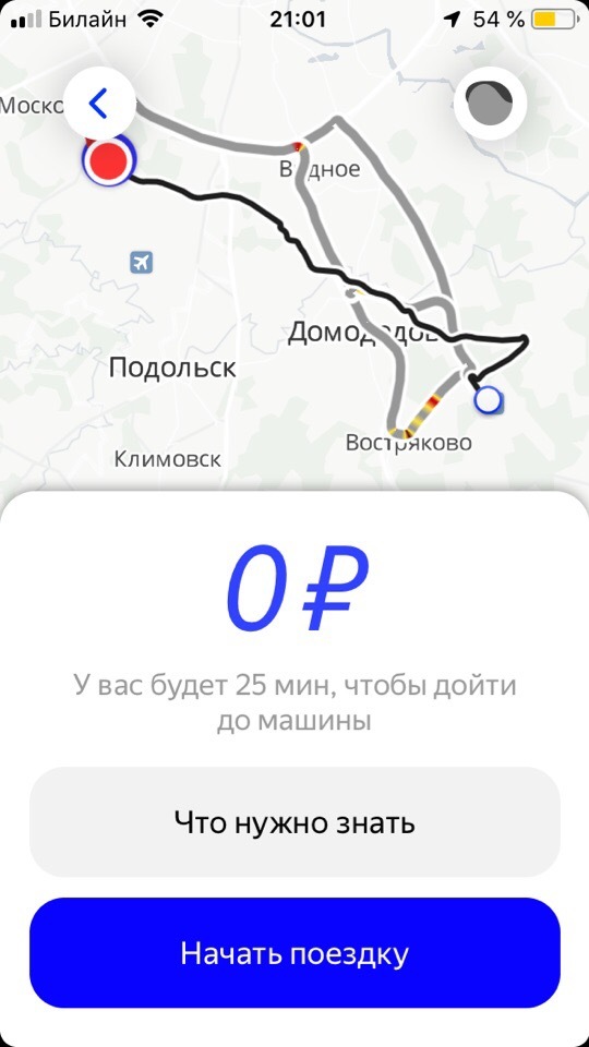 Из аэропорта до дома  - бесплатно - Моё, Москва, Аэропорт, Каршеринг, Яндекс Драйв, Халява, Длиннопост, Яндекс