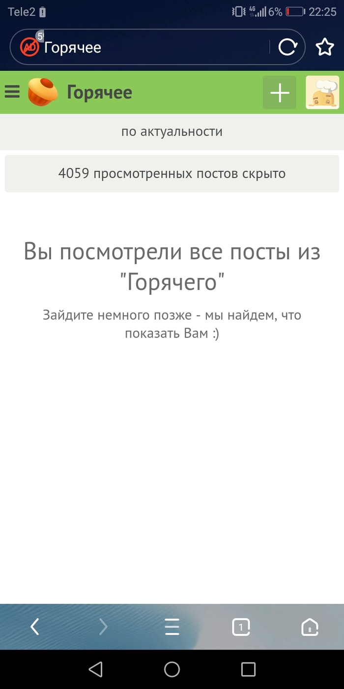 Вот теперь пора и на работу, отпуск прошёл не зря.... - Моё, Отпуск, Пикабу, Отдых, Диванные войска