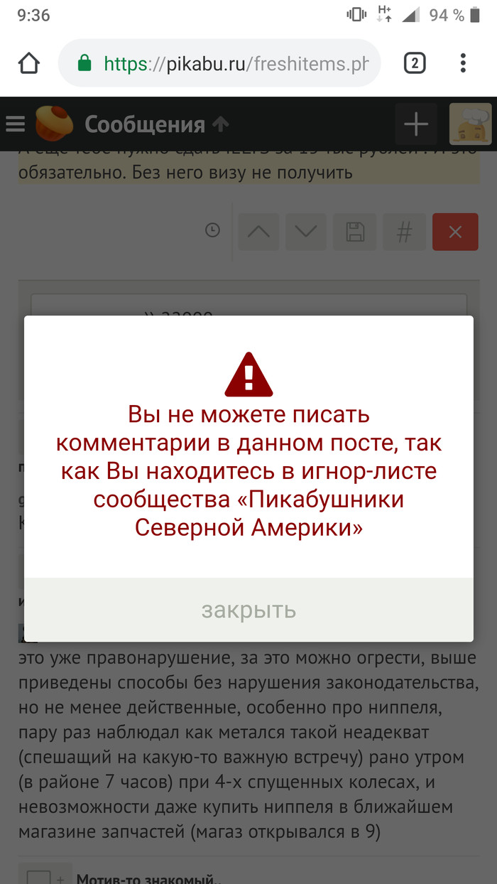 Как меня заблочил Ваня понаехалиincanada - Миграция, Канада, Жлобство, Длиннопост