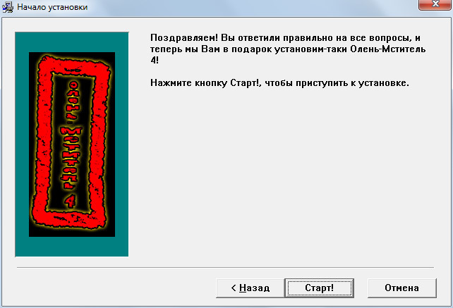 Эта программа когда-то была защищена авторскими правами - Пиратский перевод, Скриншот, Инсталлятор, Deer Avenger 4