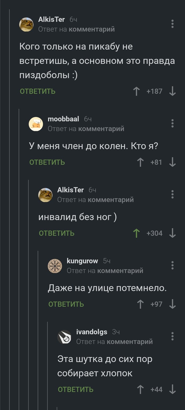 Кого только ни встретишь на Пикабу - Черный юмор, Комментарии на Пикабу, Длиннопост