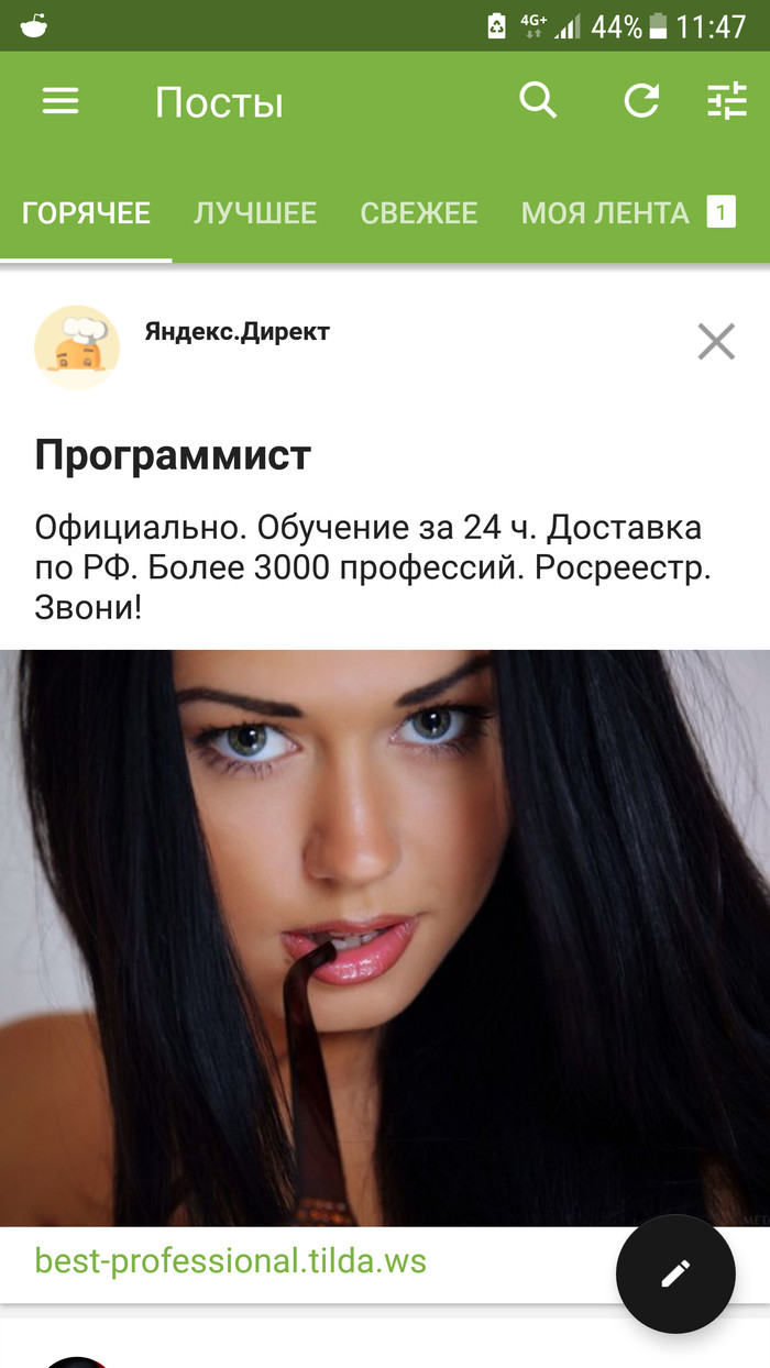 Oh, this Yandex.Direct. - Advertising, Rave, Yandex Direct, Screenshot