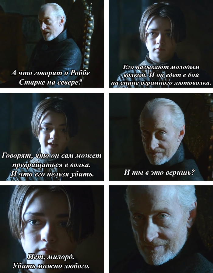 Anyone can be killed - Game of Thrones, Tywin Lannister, Arya stark, Spoiler