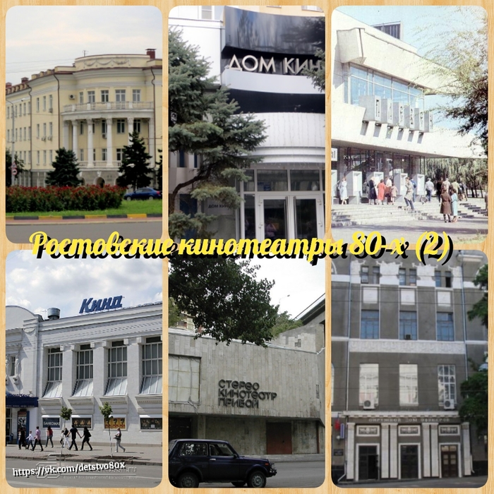 Old cinemas in Rostov. Continuation - My, Malygin, Rostov-on-Don, Russia, Movies, Cinema, Surf, French cinema, Longpost