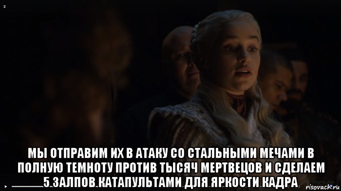 T-tactic - Game of Thrones, Longpost, Spoiler, Game of Thrones season 8, Daenerys Targaryen, Jon Snow