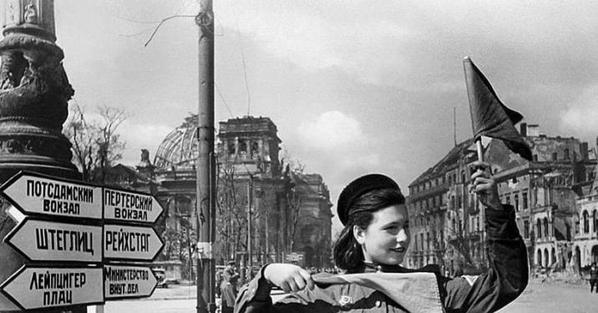 Фронтовая регулировщица рядом с каким городом. Регулировщица Советская Берлин 1945. Советская регулировщица в Берлине.