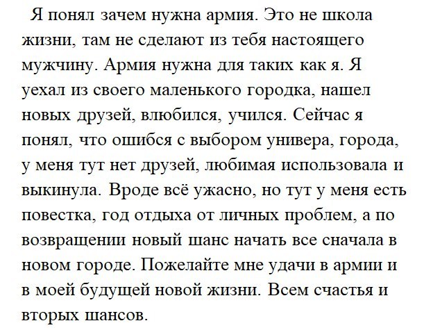 Зачем нужна Армия? - Армия, Служба в армии, Армия России, Вооруженные силы, Теперь я в армии, Это армия сынок