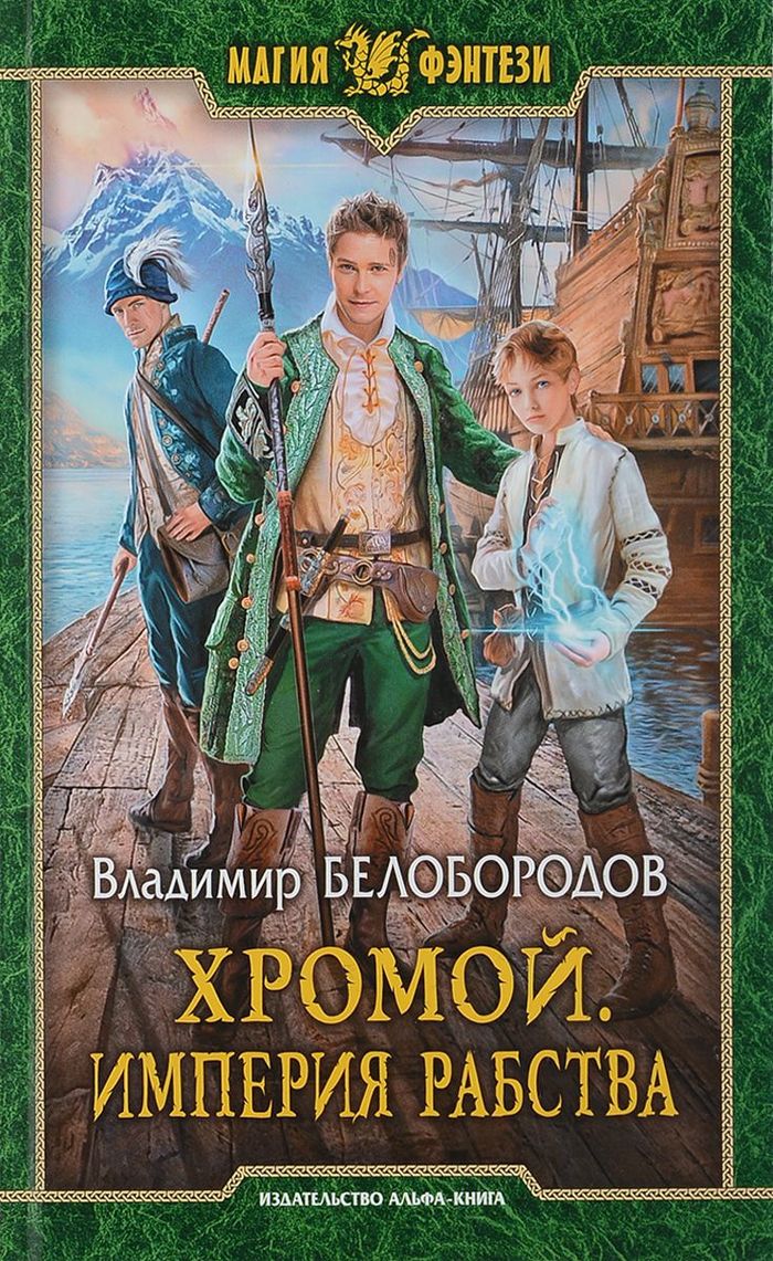 Что читать вечером часть 9. - Вечер, Чтение, Книги, Владимир Белобородов, Длиннопост