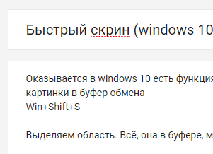 Быстрый скрин (windows 10) Лайфхак, Горячие клавиши, Windows 10