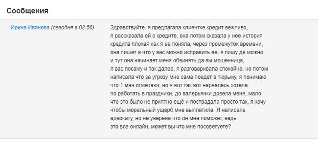 Сложные люди и 1 мая - Моё, Работа, Неадекват, Психиатрия