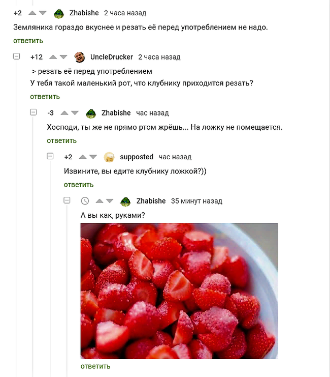 Excuse me, do you eat strawberries with a spoon? - Comments on Peekaboo, Screenshot, Strawberry, Strawberry (plant)