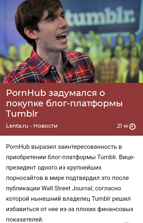 Who is ready to start their own blog on pornhub? - news, Interesting, Blog