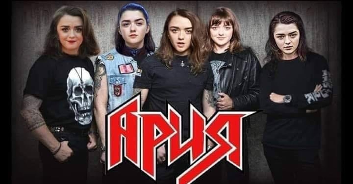Форма арии. Рок группа Ария. Группа Ария 1995. Группа Ария состав с Кипеловым. Плакат Ария с Кипеловым.