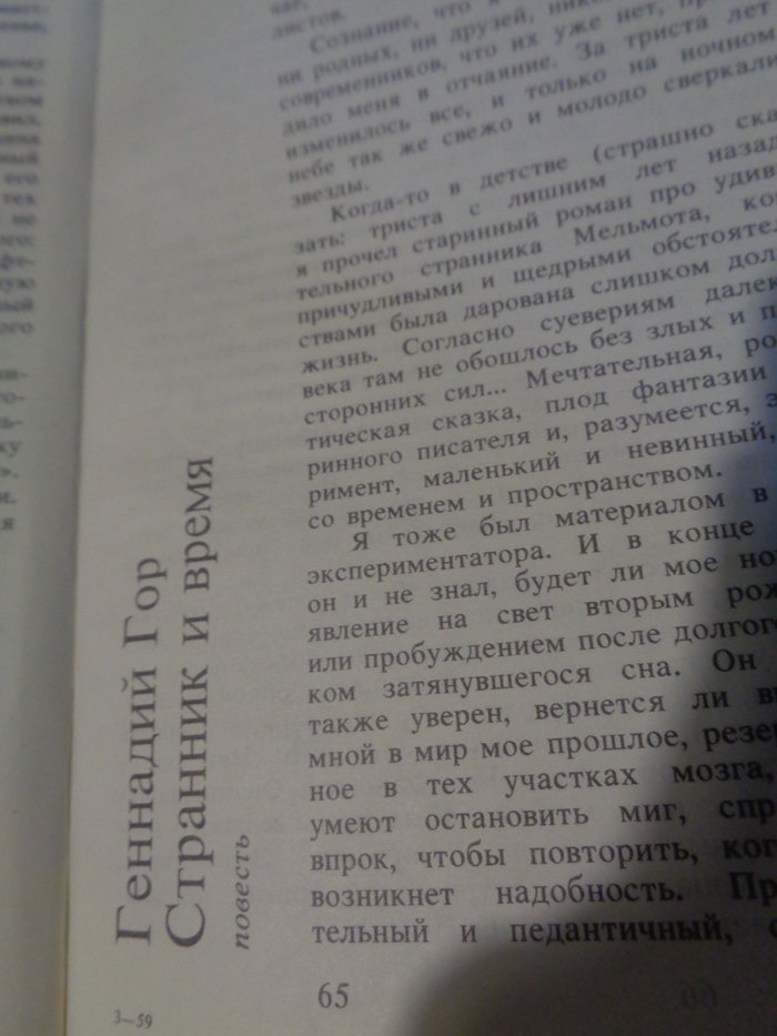 Что читаете? - Книги, Чтение, Фантастика, Советская фантастика, Длиннопост