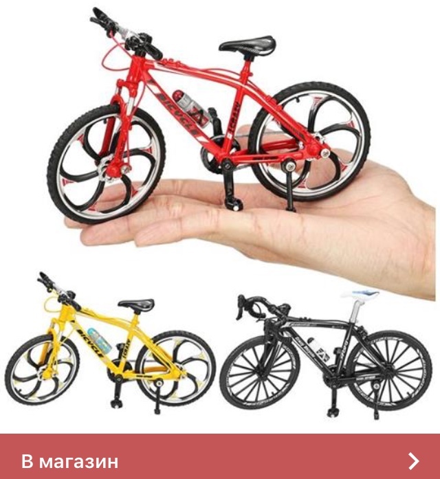 The whole essence of aliexpress in one photo - My, A bike, AliExpress, China, The size