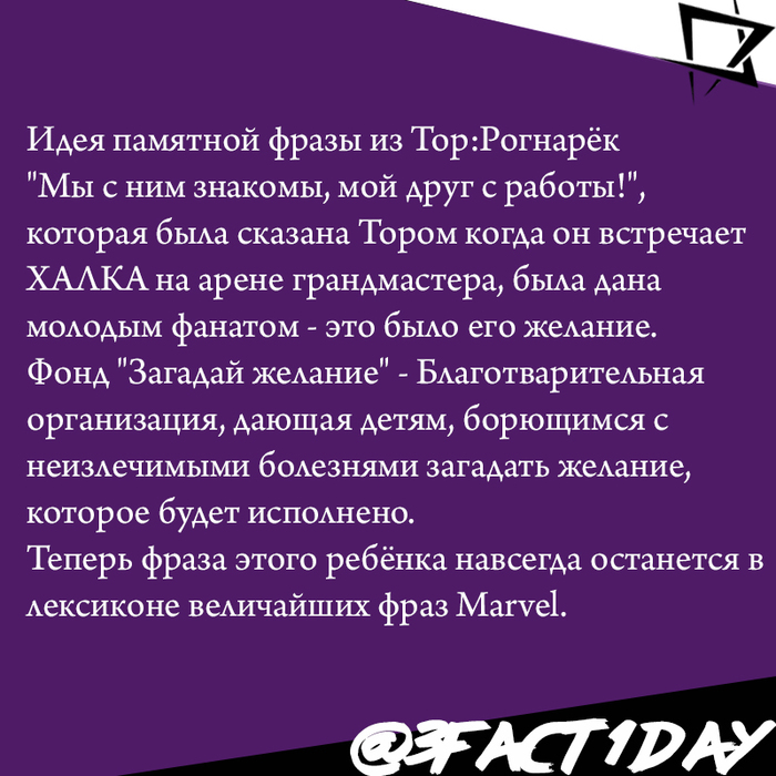 s s, , Marvel, , 3fact1day
