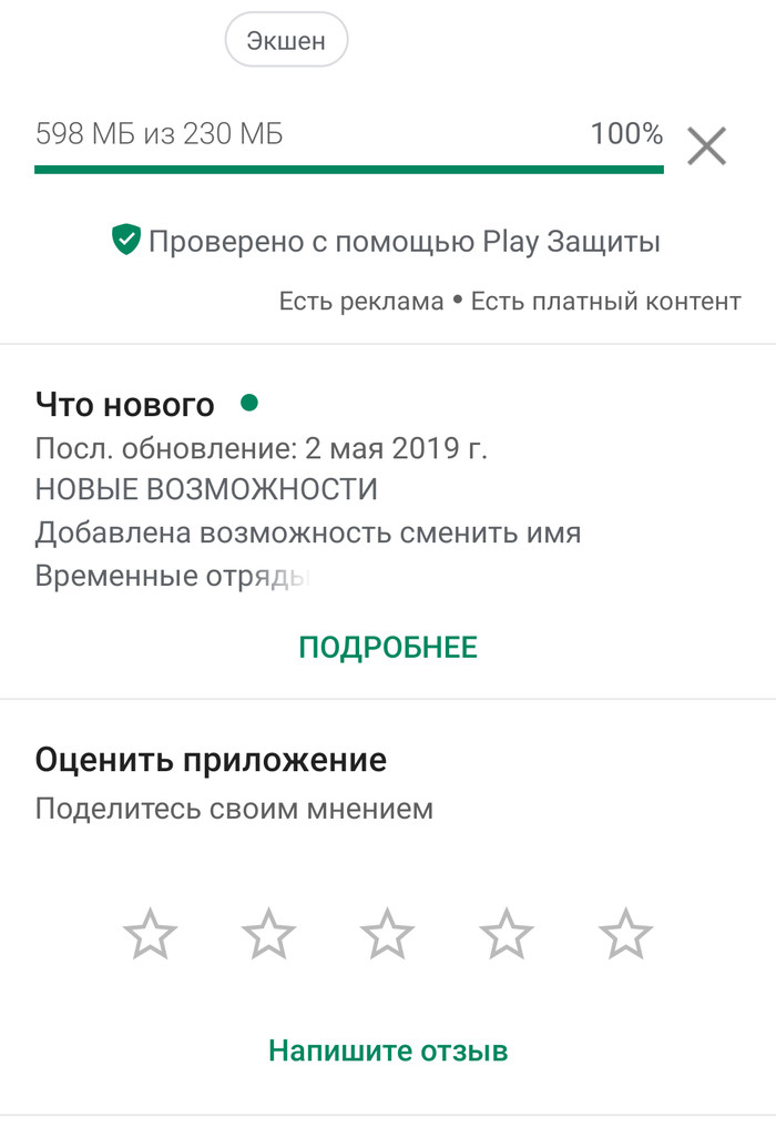 Play market  -. , Google Play