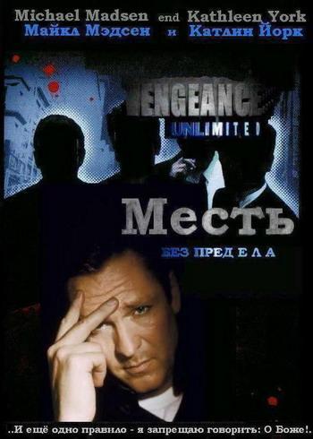 Michael Madsen on the side of good: the series Vengeance Unlimited / Vengeance Unlimited (1998) - Michael Madsen, Serials, 90th, NTV, Foreign serials, Quentin Tarantino, Crime, Drama, Video, Longpost
