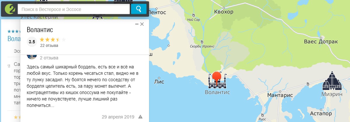 Карта вестероса 2 гис
