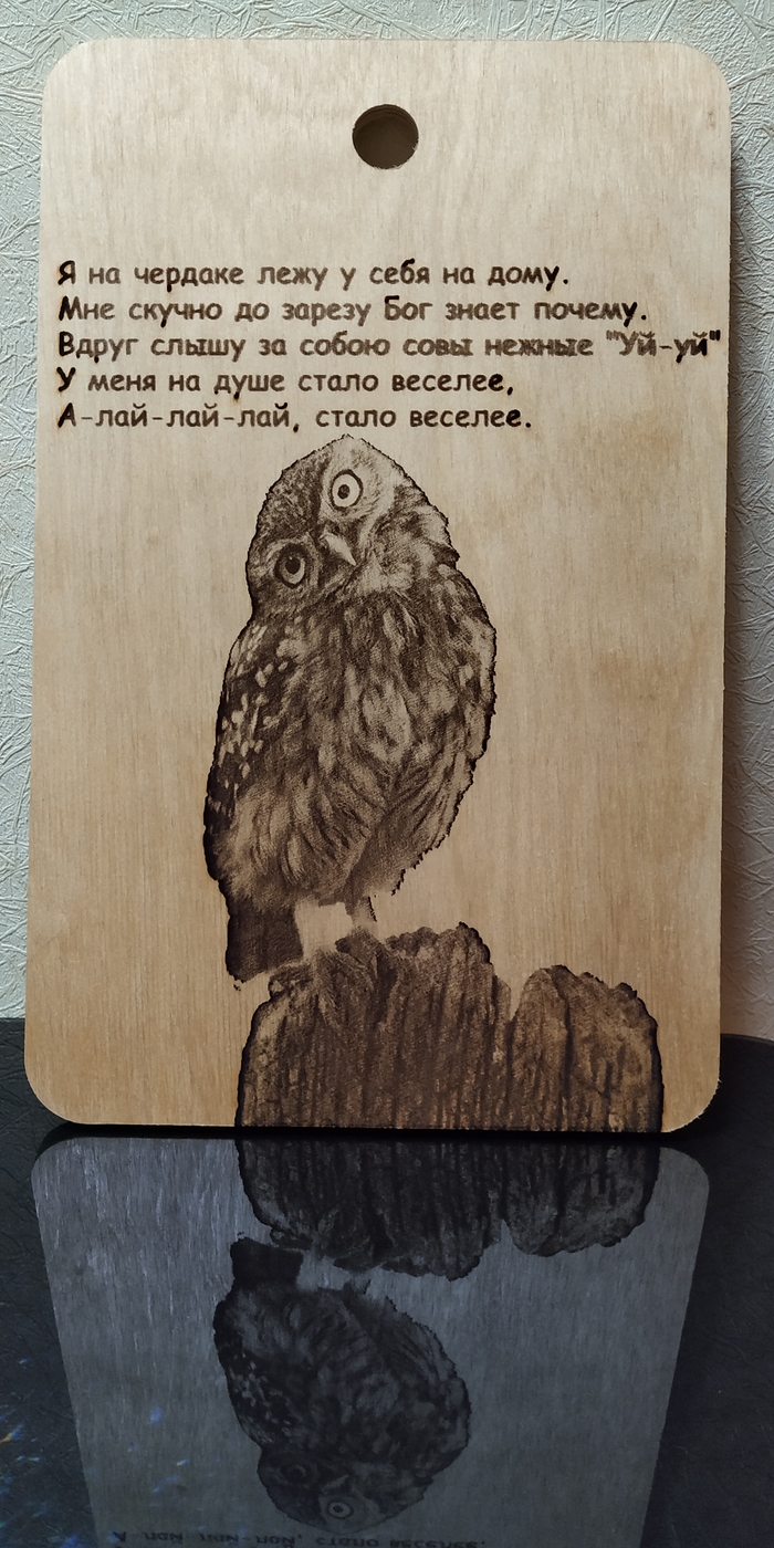 Board Gentle owls - My, , CNC, Laser, Cutting board