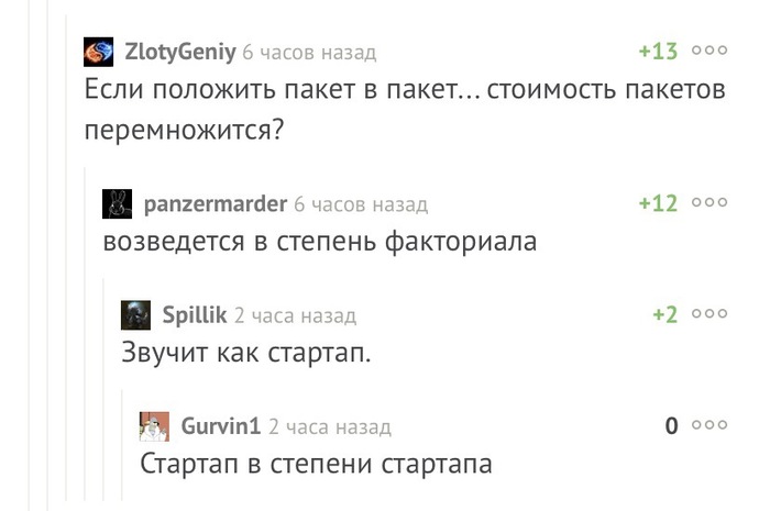 Стартап в степени стартапа - Комментарии на Пикабу, Стартап, Пакет