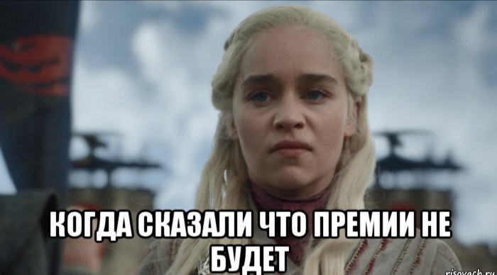 Collar problems - Facial expressions, Daenerys Targaryen, Game of Thrones, Prize