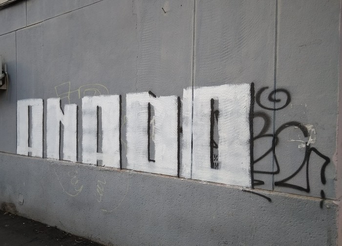 ANADO , The Wall, Letters