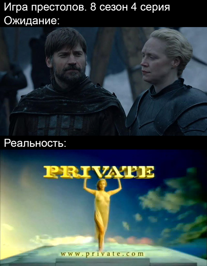 Expectation / Reality - Expectation and reality, Game of Thrones, Game of Thrones season 8, Brienne, Jaime Lannister, Spoiler