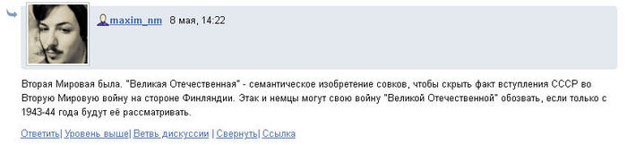 Вот что с этим делать? (уже после 9 мая). - СССР, Скриншот, Возмущение, Глупость