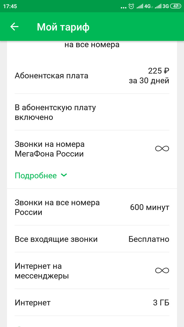 Мегафон плата за сохранение номера. Абонентская плата сохранение номера МЕГАФОН. Сохранение абонентского номера МЕГАФОН как. Поменять оператора с сохранением номера. Как поменять оператора с сохранением номера.