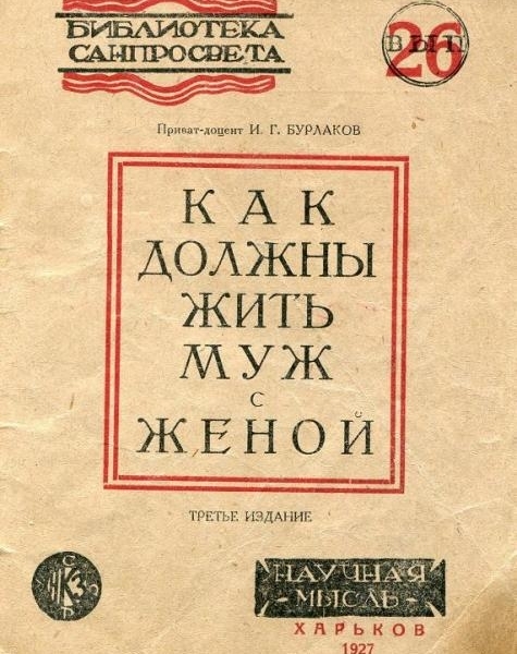 “The way for the winged Eros!”, or How the sexual thaw, born of the revolution, took place - My, NSFW, the USSR, Nudism, Komsomol, 20th century, Longpost