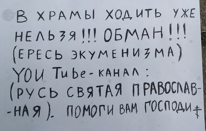 Кругом обман