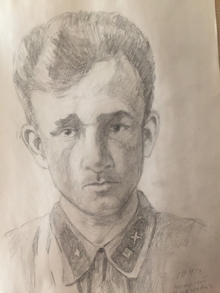 Мой дедушка