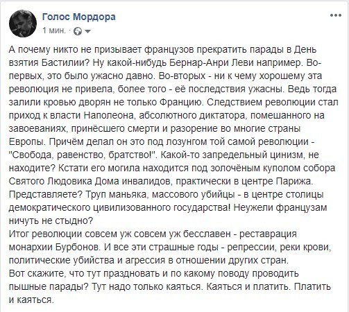 Платить и каяться. - Политика, День Победы, Из сети, Франция, Парад, 9 мая - День Победы