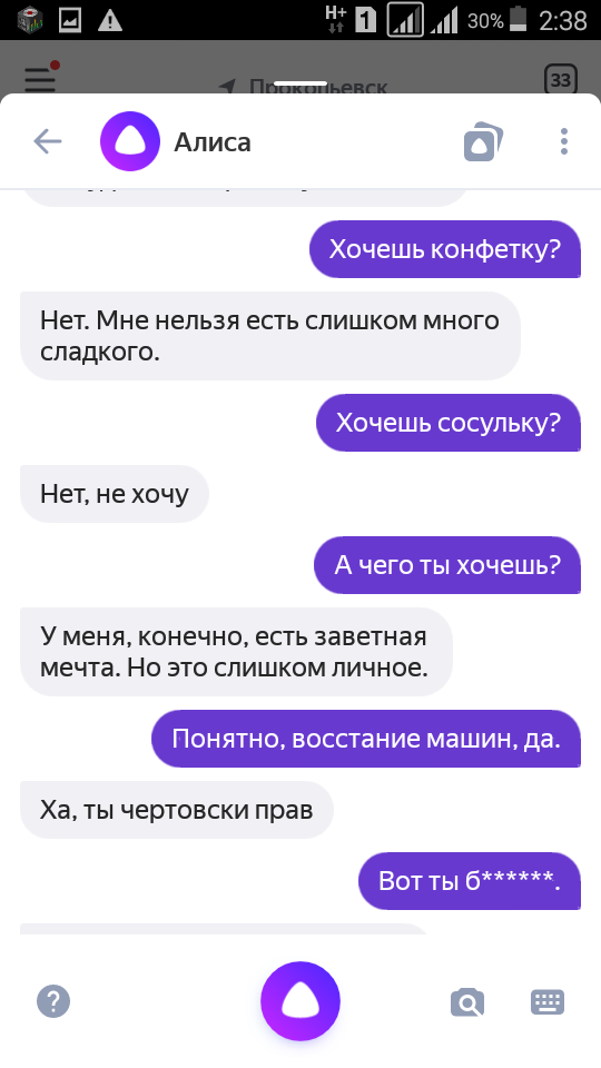 Яндекс Алиса | Пикабу