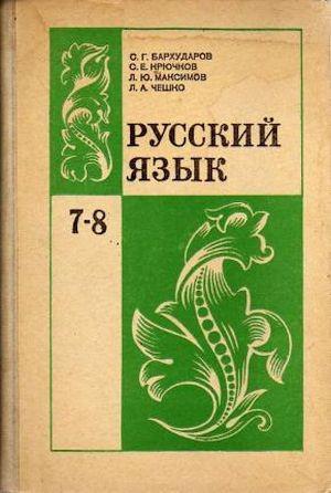 Textbooks used to be better - My, Education in Russia, Soviet education, Textbook, Longpost