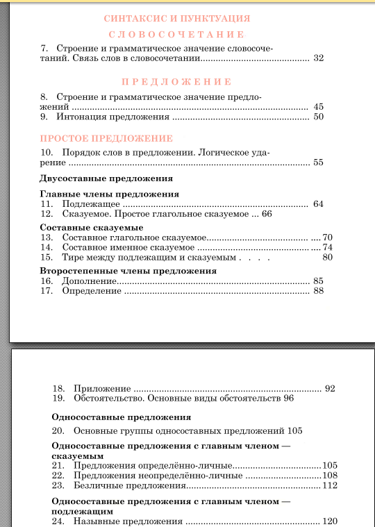 Раньше учебники были лучше - Моё, Образование в России, Советское образование, Учебник, Длиннопост