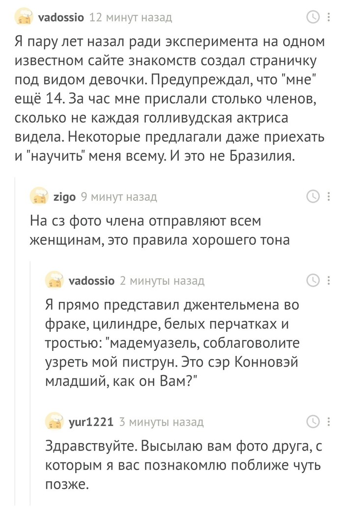 О правилах хорошего тона - Комментарии на Пикабу, Скриншот