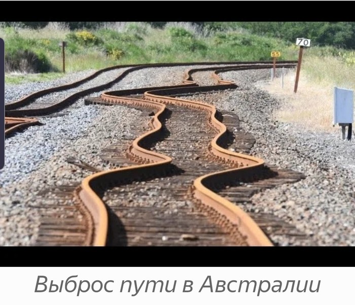 что такое выброс пути на железной дороге. Смотреть фото что такое выброс пути на железной дороге. Смотреть картинку что такое выброс пути на железной дороге. Картинка про что такое выброс пути на железной дороге. Фото что такое выброс пути на железной дороге