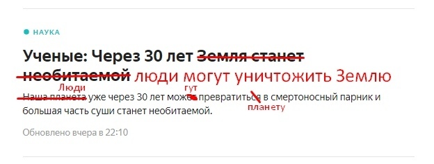 О - Ответственность - Моё, Новости, СМИ, Глобальное потепление, Ответственность, Зона комфорта, Лицемерие, СМИ и пресса