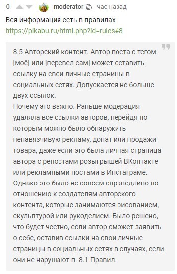 Совет рукодельникам и прочим владельцам интернет магазинов - Полезное, Модератор, Не реклама, Комментарии, Длиннопост