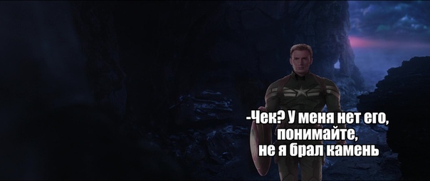 How it was in reality - Galina, Avengers, Captain America, Return, Longpost