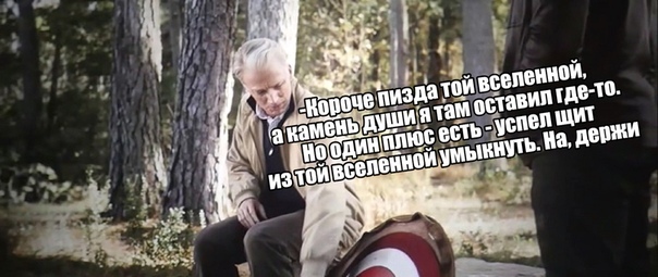 How it was in reality - Galina, Avengers, Captain America, Return, Longpost