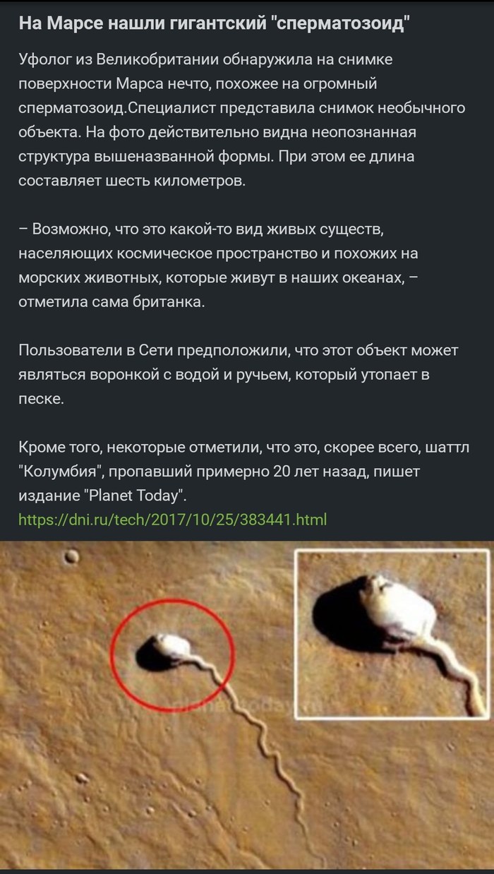 Coincidence? - Coincidence, Mars, Universe, Mystery, Longpost