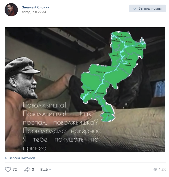 Grandfather Lenin will feed the Volga region. - Lenin, Volga region, Green elephant, Longpost