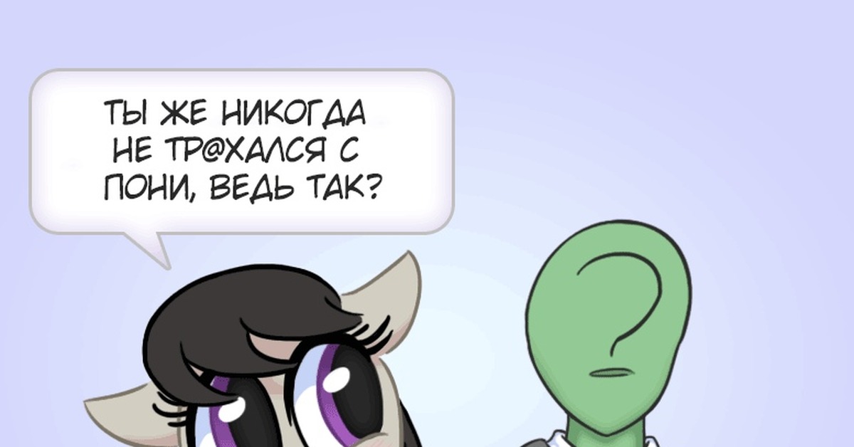 Too cute - NSFW, My little pony, Octavia melody, Anon, MLP Edge, Longpost, Comics, Adequality