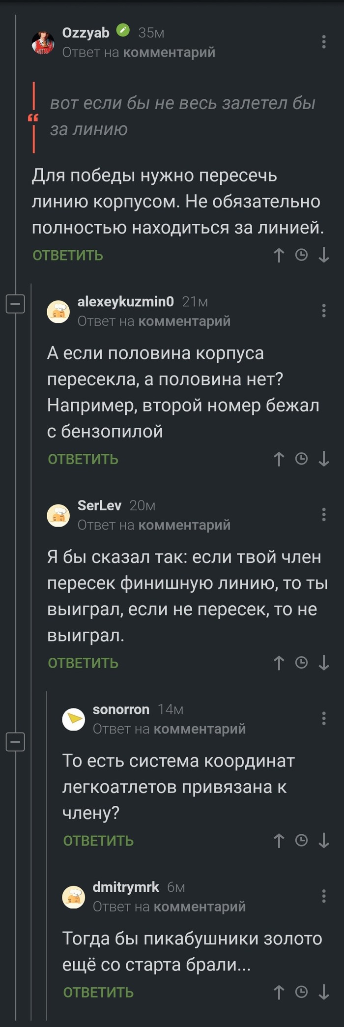 Немного про легкоатлетические соревнования - Скриншот, Соревнования, Легкоатлеты, 49 и 5, Комментарии на Пикабу, Система координат, Части тела, Бензопила, Длиннопост, Легкая атлетика